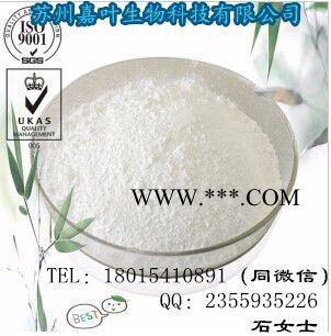 南箭 jy**亚乙基硫脲---橡胶促进剂   96-45-7 优惠亚乙基硫脲的产品报价图5