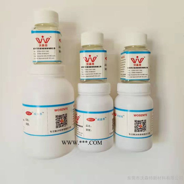 威盛弗WSF®-PPM     免处理PP附着力促进剂处理剂底水底油图4