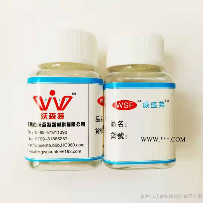 威盛弗WSF®-PPM     免处理PP附着力促进剂处理剂底水底油图6
