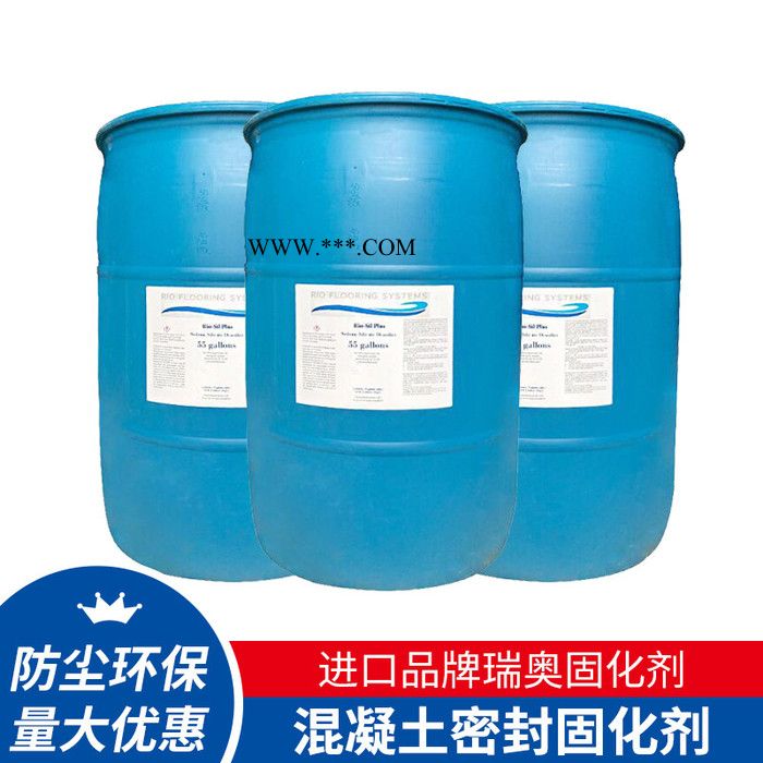 店家推荐瑞奥RIO进口混凝土瑞奥固化剂金刚砂密封固化剂大桶装RIO金刚砂硬化剂 瑞奥金刚砂固化剂现货供应图2