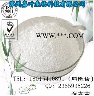 南箭jy **  亚乙基硫脲-**橡胶促进剂   96-45-7 优惠亚乙基硫脲的产品报价图1