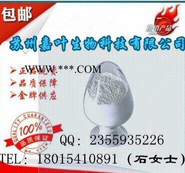 南箭jy **  亚乙基硫脲-**橡胶促进剂   96-45-7 优惠亚乙基硫脲的产品报价图2