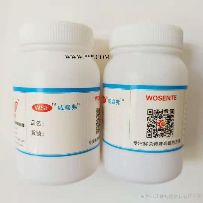 威盛弗WSF-9919低粘度高附着力高光泽快干型固化剂图4