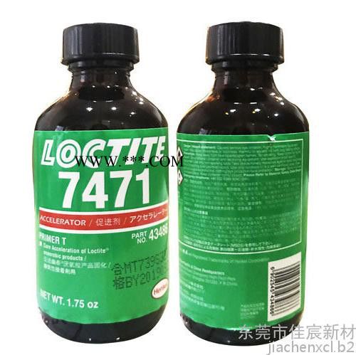 汉高乐泰7471厌氧胶活性剂 底涂厌氧胶加速剂促进剂胶粘剂 1.75fl.oz图3