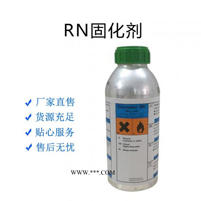 厂家定制 RFE固化剂 高反应性 RFE固化剂批发图1