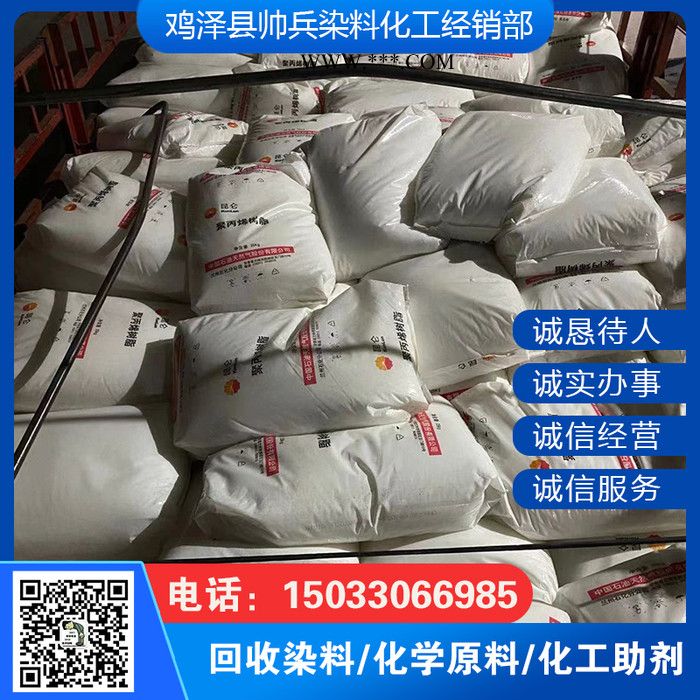 偶联剂 回收橡胶促进剂 回收高色素炭黑 回收PVA树脂 回收吸附剂图2