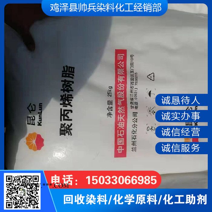 偶联剂 回收橡胶促进剂 回收高色素炭黑 回收PVA树脂 回收吸附剂图4