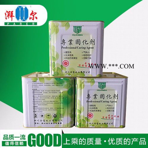 【湃尔化工】木器漆固化剂、聚氨酯固化剂、 家具漆固化剂 PU固化剂 全国销售 欢迎来电咨询图4