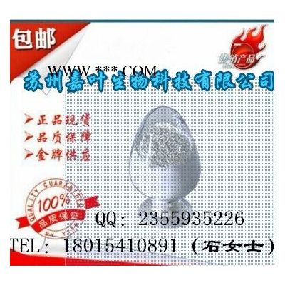 南箭 亚乙基硫脲---橡胶促进剂 96-45-7（量多**） 亚乙基硫脲的产品报价