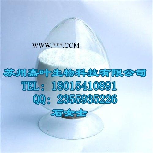 南箭 亚乙基硫脲---橡胶促进剂 96-45-7（量多**） 亚乙基硫脲的产品报价图3