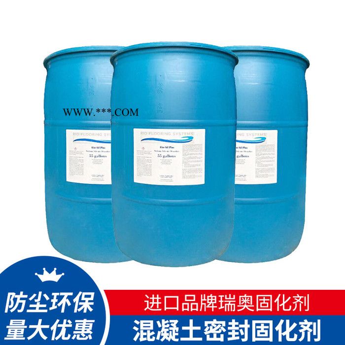 瑞奥进口混凝土瑞奥固化剂金刚砂密封固化剂大桶装RIO金刚砂硬化剂 瑞奥金刚砂固化剂防尘固化剂图2