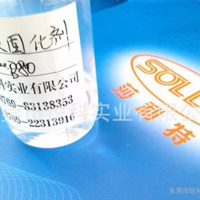 供应莎利特RG-B801硅胶专用固化剂 透明固化剂