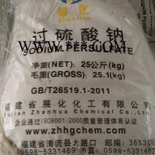 济南 99% 过硫酸钠 高硫酸钠 漂白剂 氧化剂 乳液聚合促进剂图4