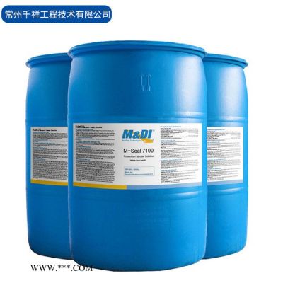 现货供应美安地M-Seal7100钾基浓缩型固化剂，品牌固化剂，钾基高浓度