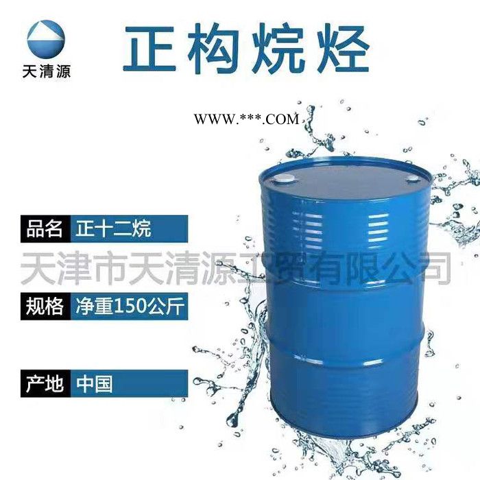 正构烷烃 溶解剂 防锈剂防锈油 正十二烷图1