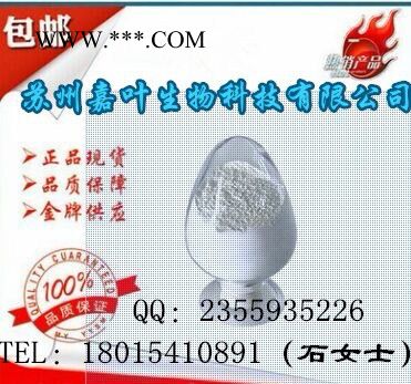 南箭 **原料现货   亚乙基硫脲-**橡胶促进剂   96-45-7 优惠亚乙基硫脲的产品报价图4