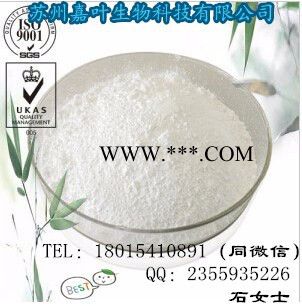 南箭 **原料现货   亚乙基硫脲-**橡胶促进剂   96-45-7 优惠亚乙基硫脲的产品报价图3