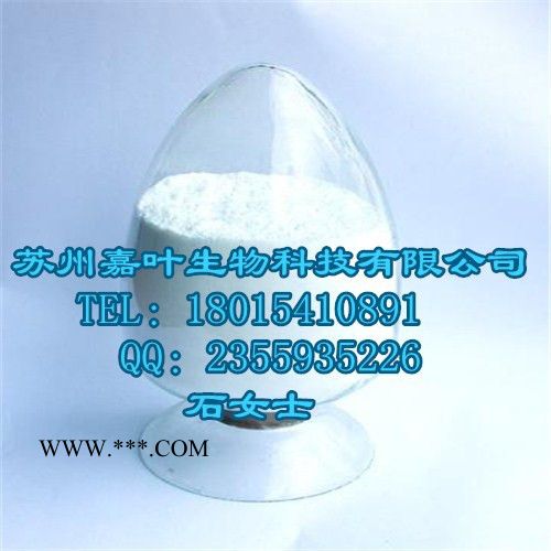 南箭 **原料现货   亚乙基硫脲-**橡胶促进剂   96-45-7 优惠亚乙基硫脲的产品报价图5