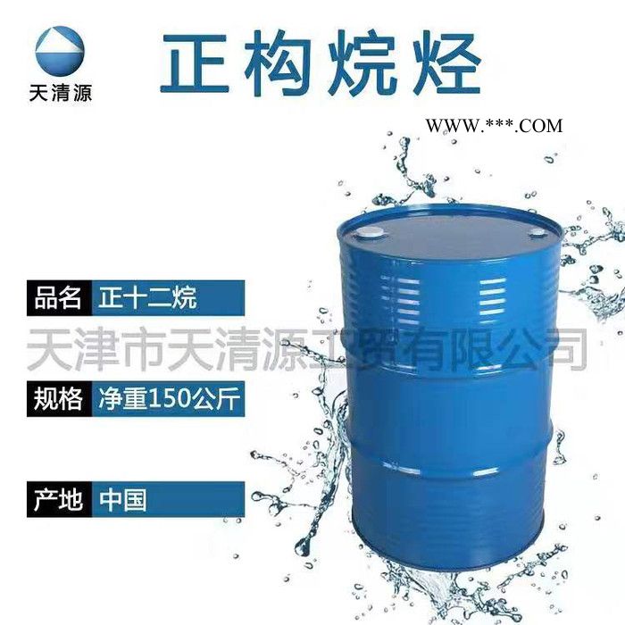 天清源正构烷烃 溶剂润滑剂 防锈剂防锈油 碳氢清洗剂图1