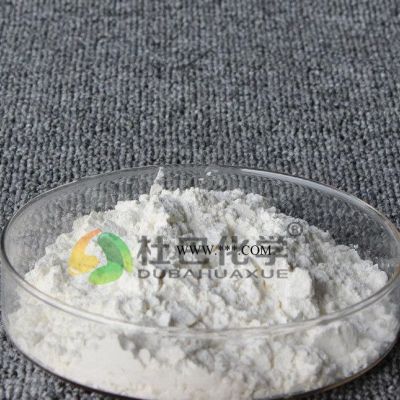 杜巴牌促进剂EZ 高品质促进剂EZ 橡胶促进剂ZDEC（ZDEC）直销