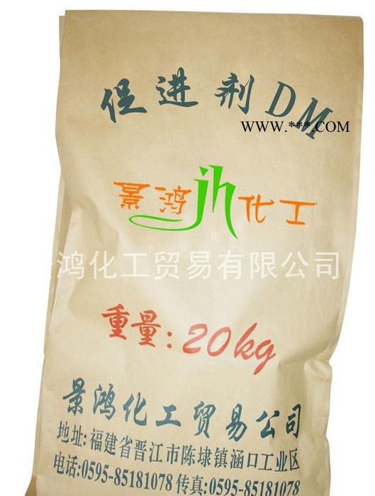 供应景鸿综合促进剂 碱性碳酸锌 着色剂