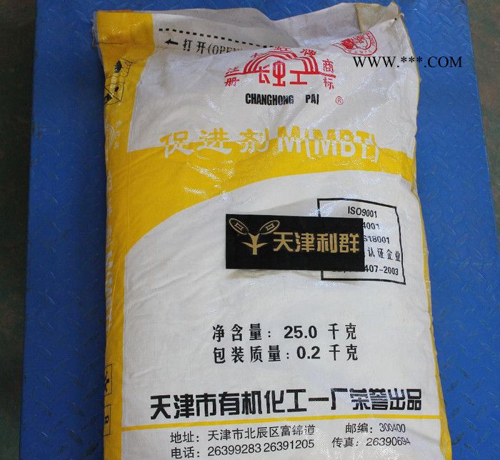 天津有机一  长虹牌促进剂  TMTD  DM  M   质图3
