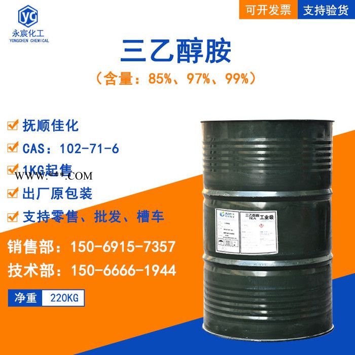 三** 商品级三** 金属去污防锈剂图2