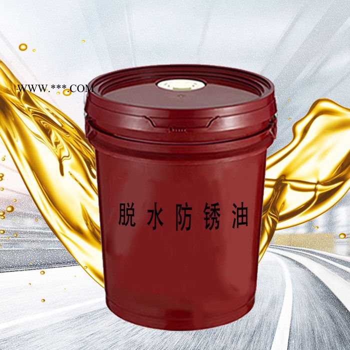富兰特脱水防锈油 防锈油 金属钢铁工件模具薄层长效脱水 防锈剂图2