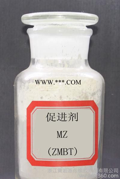 橡胶助剂 橡胶促进剂MZ