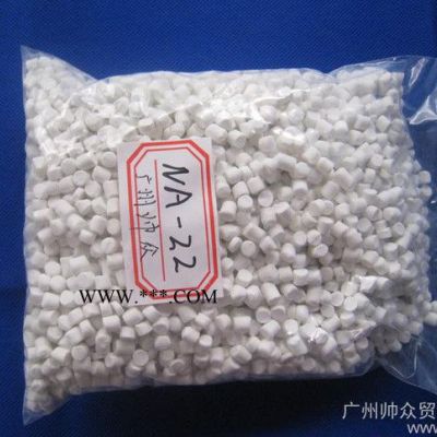 橡胶硫化促进剂NA-22颗粒