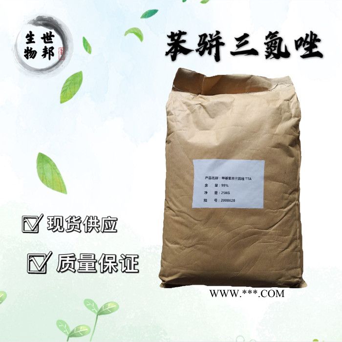 供应  苯骈三氮唑   防锈剂T706  苯并三氮唑BTA  量大从优图5
