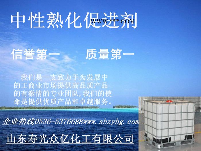 中性胶熟化促进剂使用方法 ，中性胶熟化促进剂效果图3
