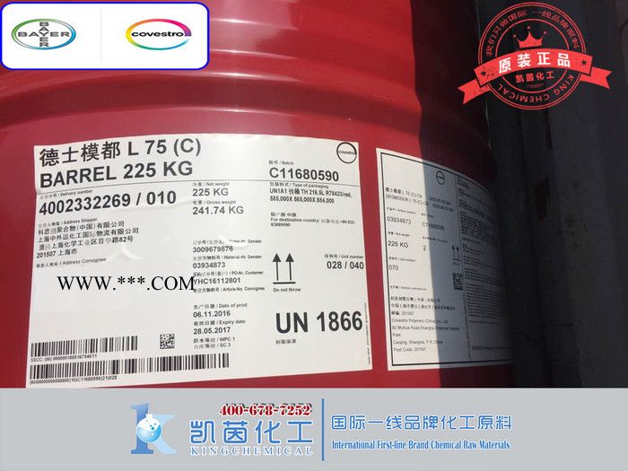 德国科思创（原拜耳）BAYER固化剂L75（C）图4