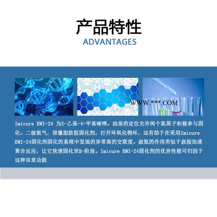 【德国赢创】环氧固化剂Imicure EMI-24 适用于胶粘剂和复合材料图3