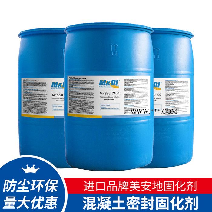 原装进口美安地M-Seal-7120锂基防尘防腐浓缩型固化剂锂基高浓度环保固化剂图2