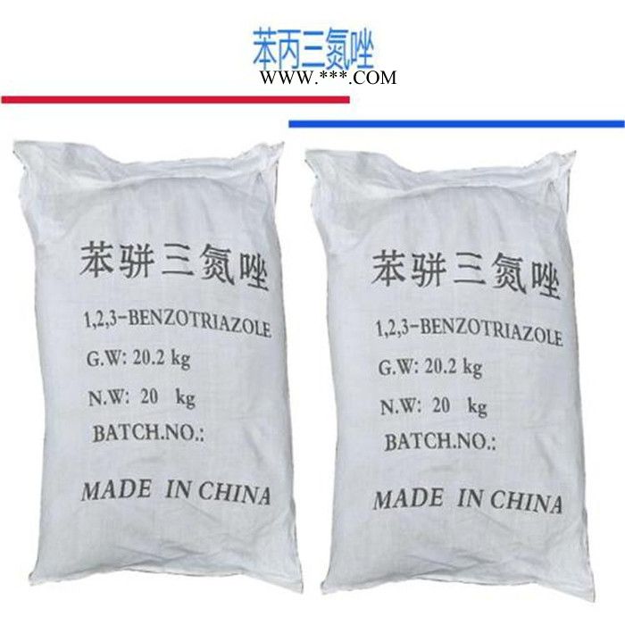 苯并三氮唑 金属防锈剂缓蚀剂工业高纯度苯并三氮唑量大从优图3