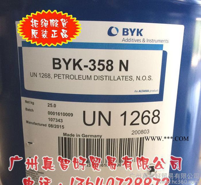 附着力促进剂BYK-4509图3