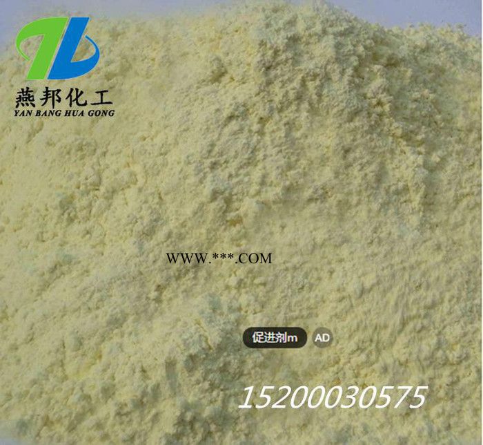 直销促进剂M（MBT） 酸性硫化剂 工业级 轮胎电缆图2