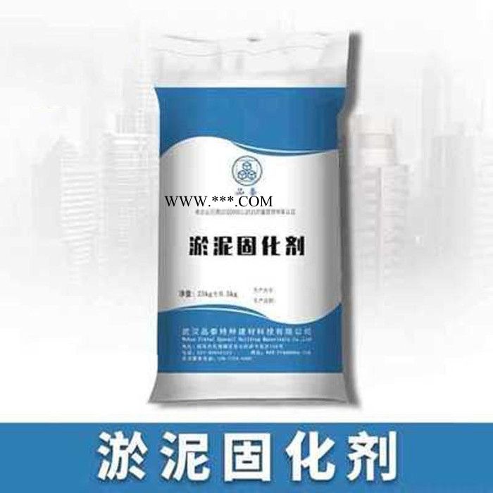 品泰 污泥固化剂 淤泥固化剂 固化拌合剂 土壤固化剂图2