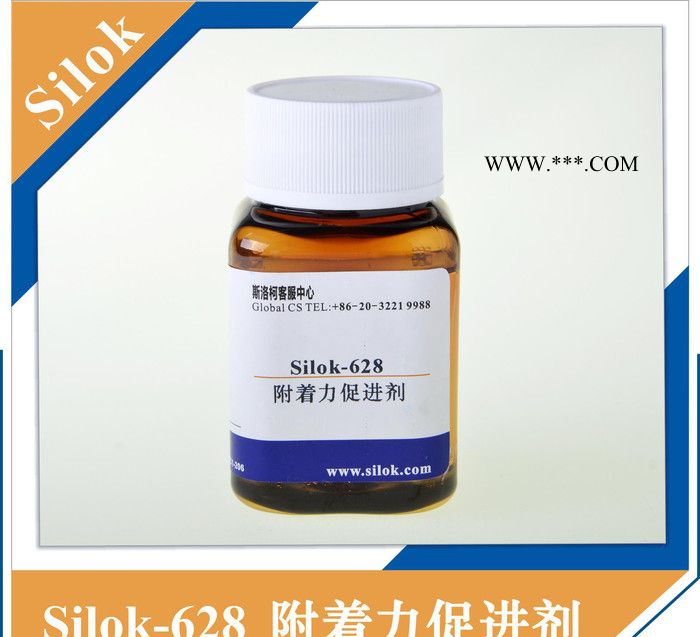 斯洛柯-附着力促进剂Silok-628图2