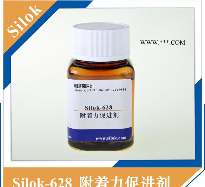 斯洛柯-附着力促进剂Silok-628图3