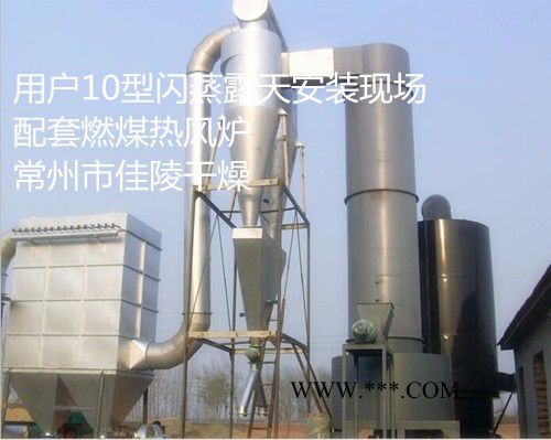 促进剂专用干燥机旋转闪蒸干燥机图7