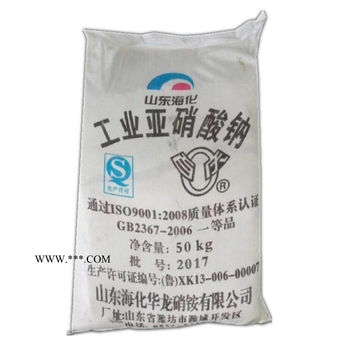 智恒致远 **  现货供应 工业级 含量98以上 **  水泥/混凝土防冻剂 金属防锈剂 防腐剂 **图3