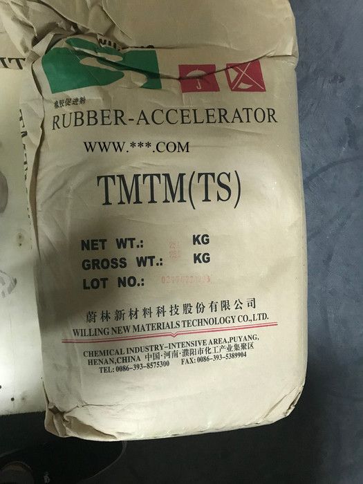 广东供应河南蔚林橡胶硫化促进剂 DM（MBTS）