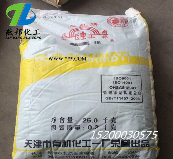 直销各型号促进剂 M DM DCP D H CZ  PX 价图3