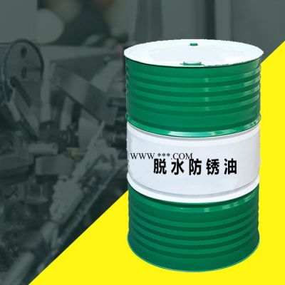 金属钢铁工件模具薄层长效脱水 防锈剂 富兰特润滑科技 脱水防锈油