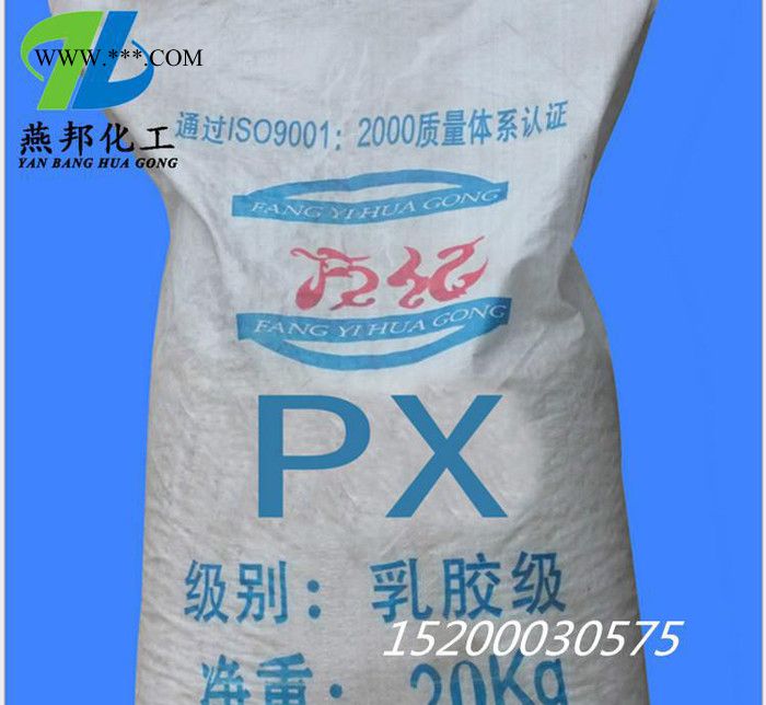 促进剂PX （ZEPC）橡胶助剂 乳胶促进剂 现货图1