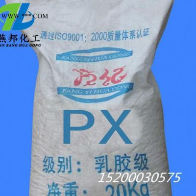 促进剂PX （ZEPC）橡胶助剂 乳胶促进剂 现货