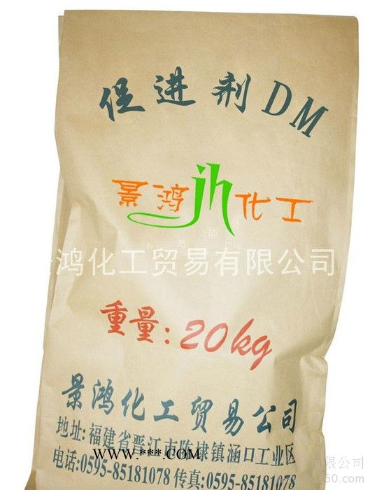 供应22综合促进剂2222图2