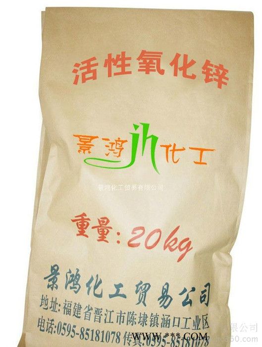 供应22综合促进剂2222图3